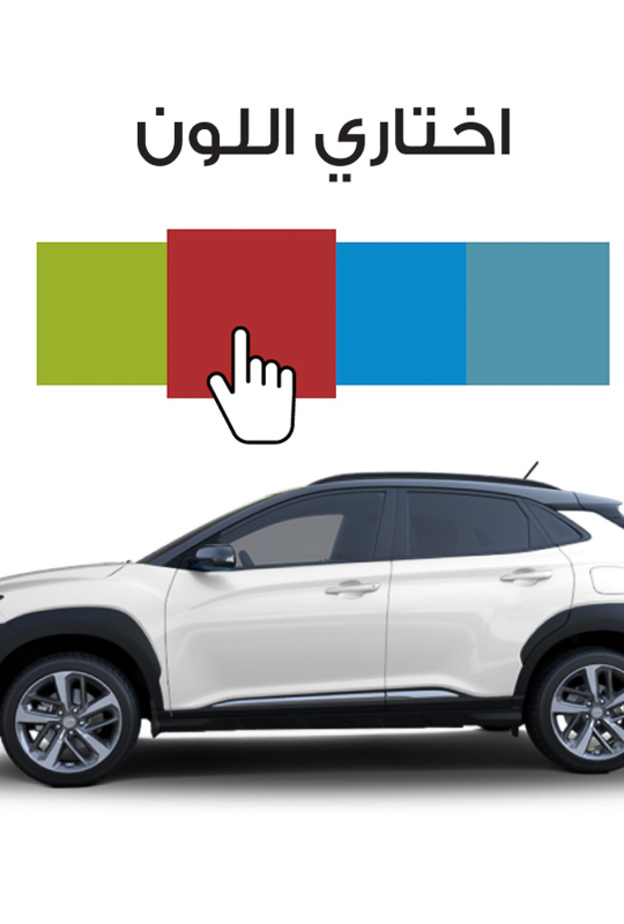 هيونداي Hyundai