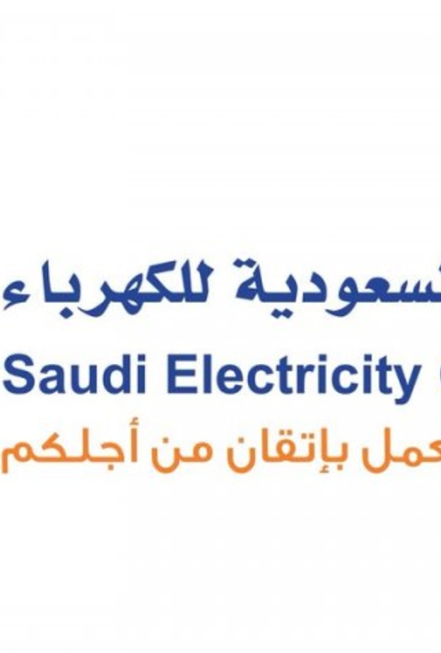السعودية للكهرباء 