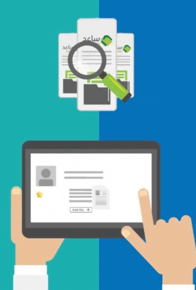 الخدمة المدنية تدعو الخريجين والخريجات لشغل 928 وظيفة إدارية