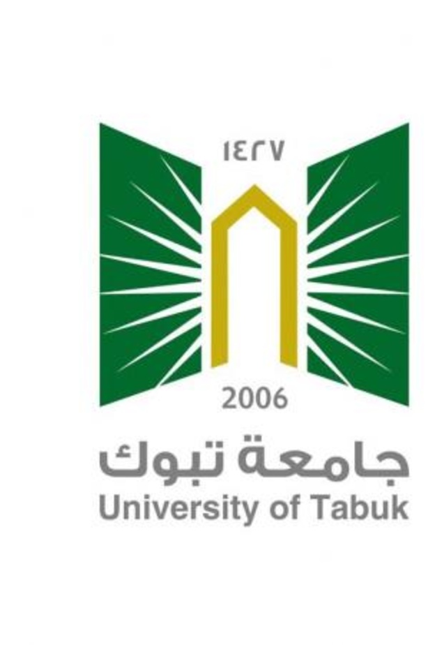 جامعة تبوك تطور مقررات المتطلبات الجامعية