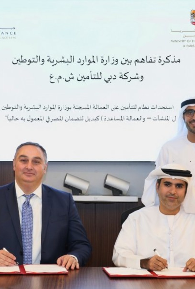 تطبيق التأمين الجديد على العمالة ورد الضمانات المصرفية في الإمارات