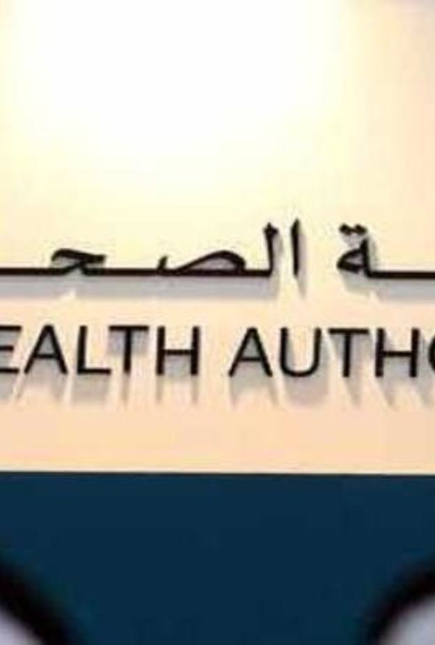 هيئة الصحة في دبي تقرر إنشاء بنك للجلد بعلاج تشوهات الأجنة