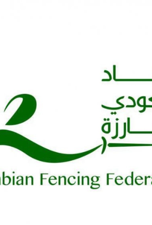 انطلاق أول بطولة نسائية للمبارزة في الرياض الجمعة المقبل