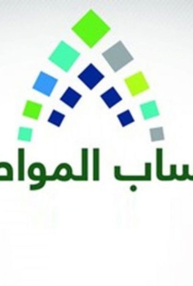 ايداع حساب المواطن الدفعة الحادية عشر