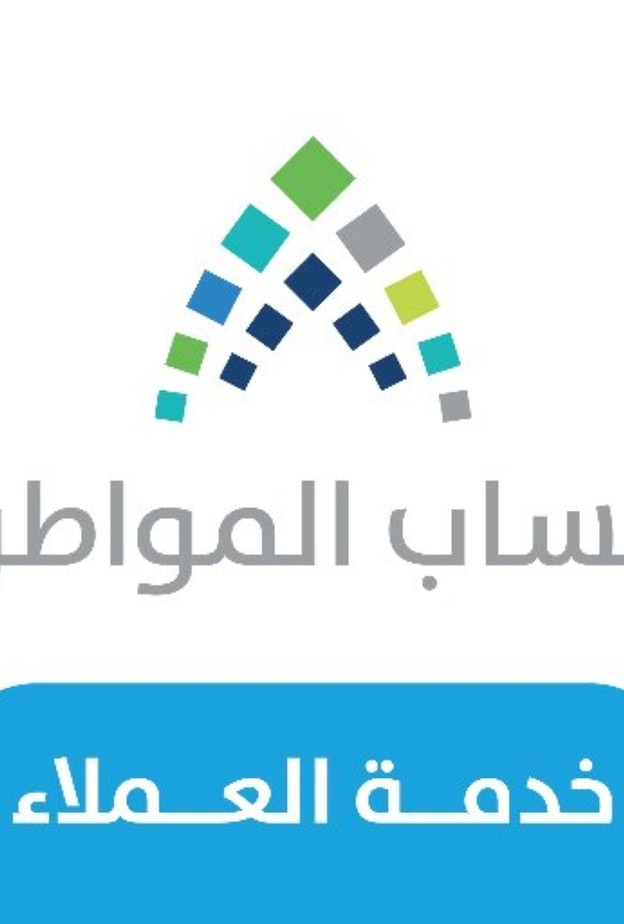  موقع حساب المواطن