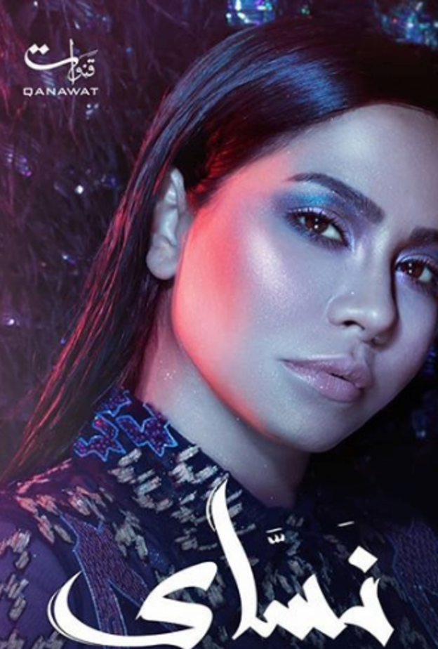 شيرين عبد الوهاب