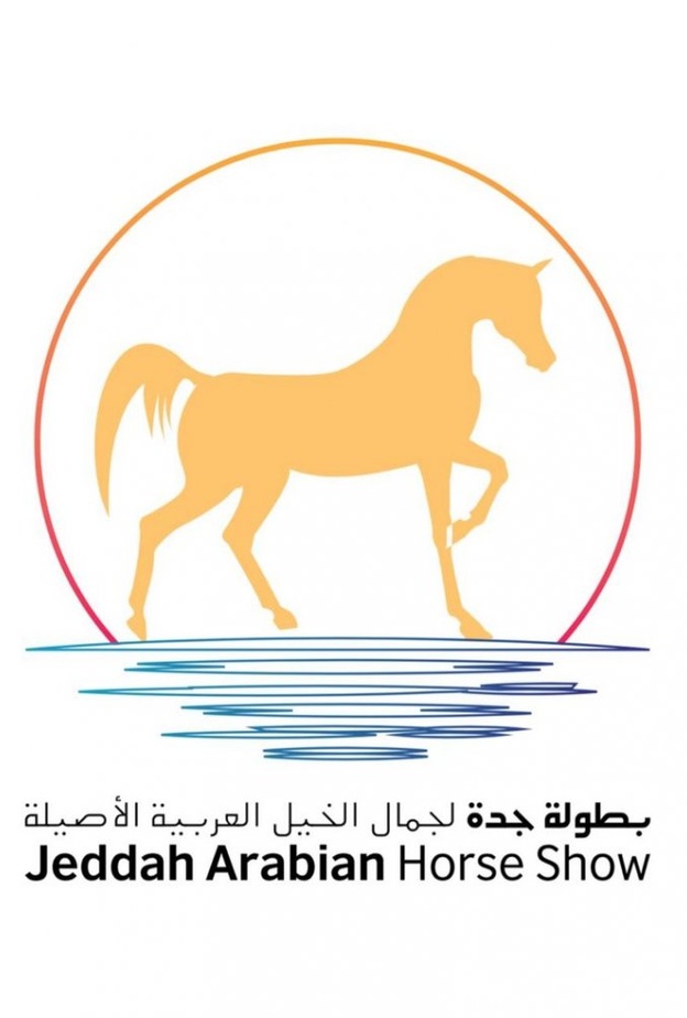  من الخيول المشاركة مسبقا في بطولة جمال الخيل العربية الأصيلة