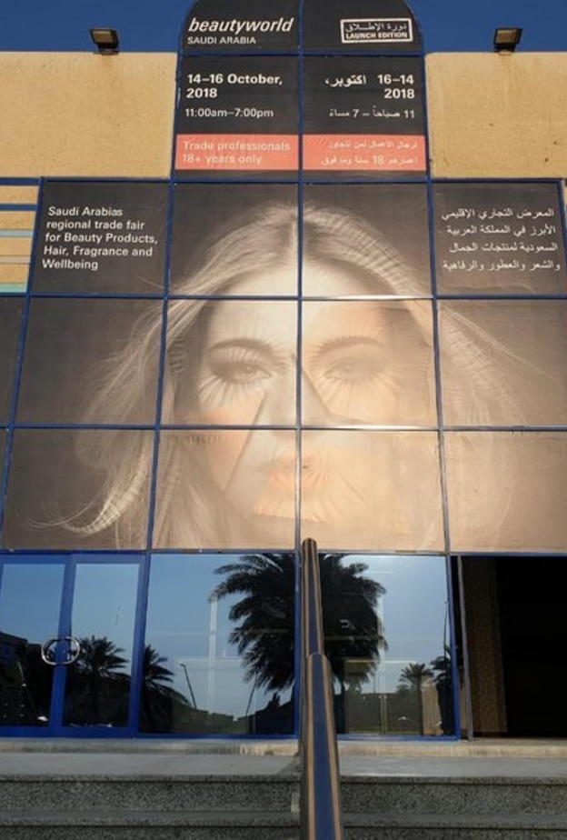 جدة تحتضن فعاليات معرض عالم الجمال