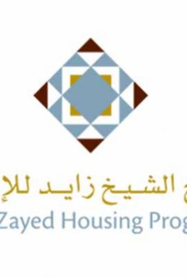 " زايد للإسكان " يعتمد أسماء المواطنين مستحقي الدعم السكني