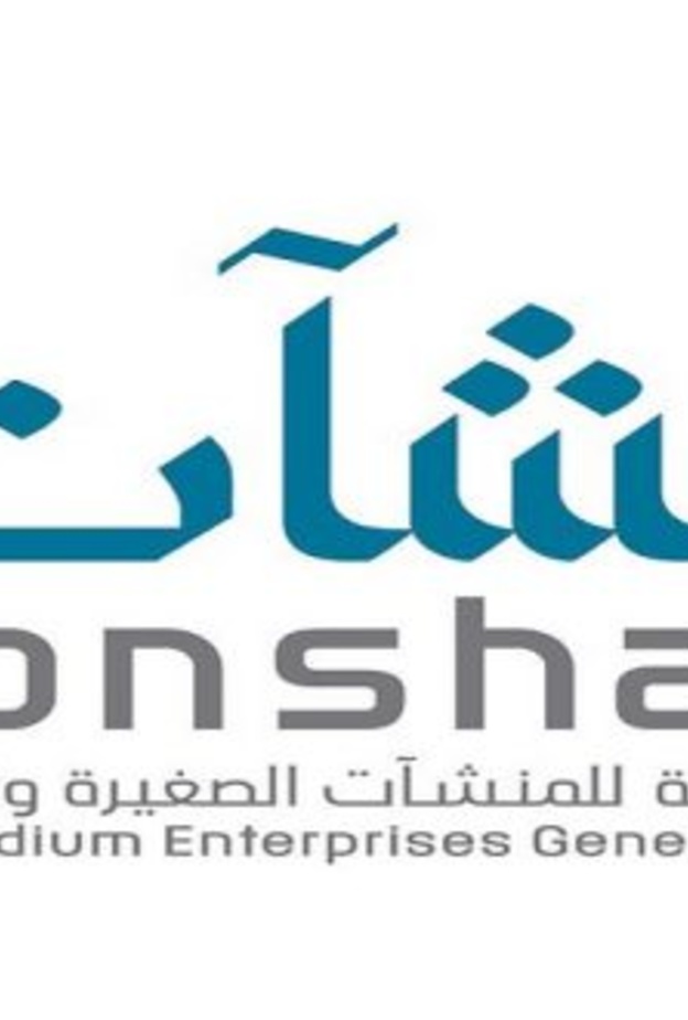 تدشين أول مركز لدعم وتمكين قطاع المنشآت الصغيرة والمتوسطة بالسعودية