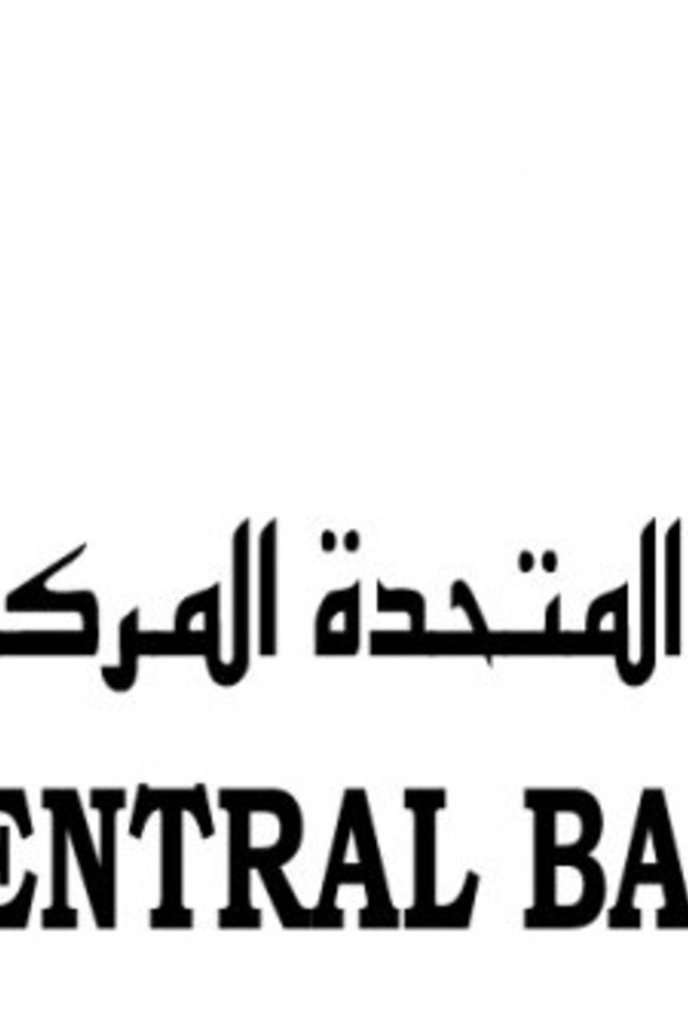 طرح ورقة نقدية جديدة من فئة 100 درهم بعلامات أمنية عالية