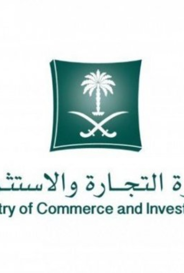 وزارة التجارة السعودية تعلن إستدعاء سيارة شهيرة لوجود خلل في النوافذ