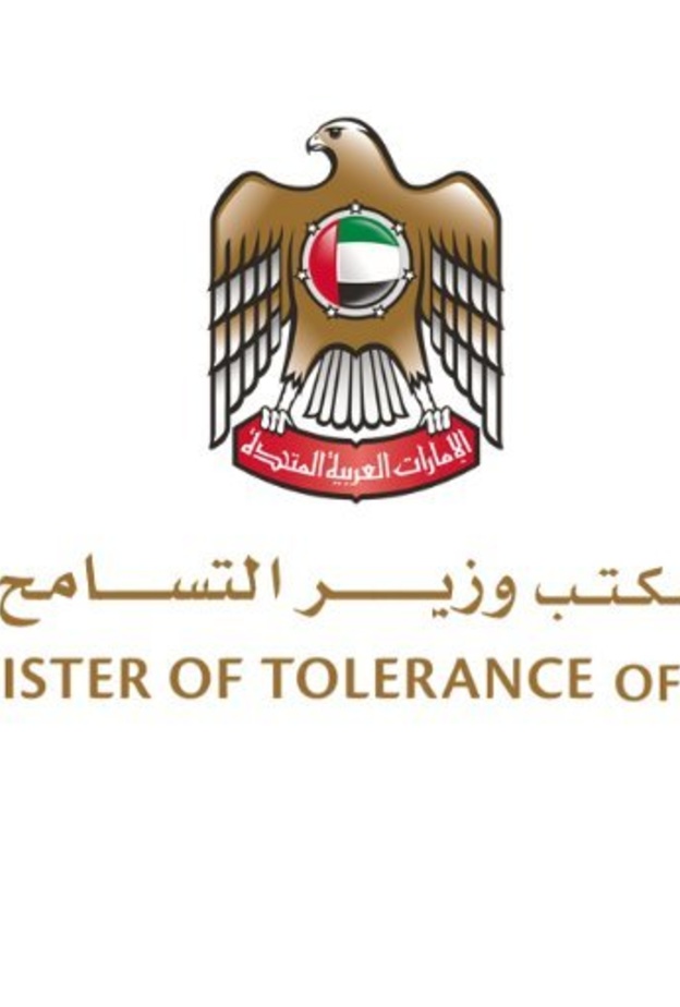 وزارة التسامح الإماراتية تحتفل بتسجيل رقم قياسي عالمي جديد في "جينيس"