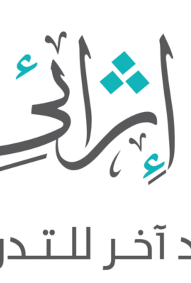 معهد الادارة ينفّذ مؤتمراً إلكترونياً بعنوان التحول الرقمي عن طريق موقع اثرائي