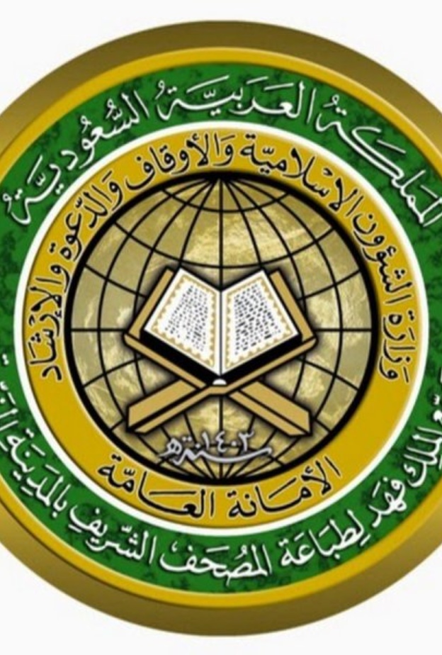 مجمع المصحف الشريف يصدر طبعة بلغة "برايل" للمكفوفين