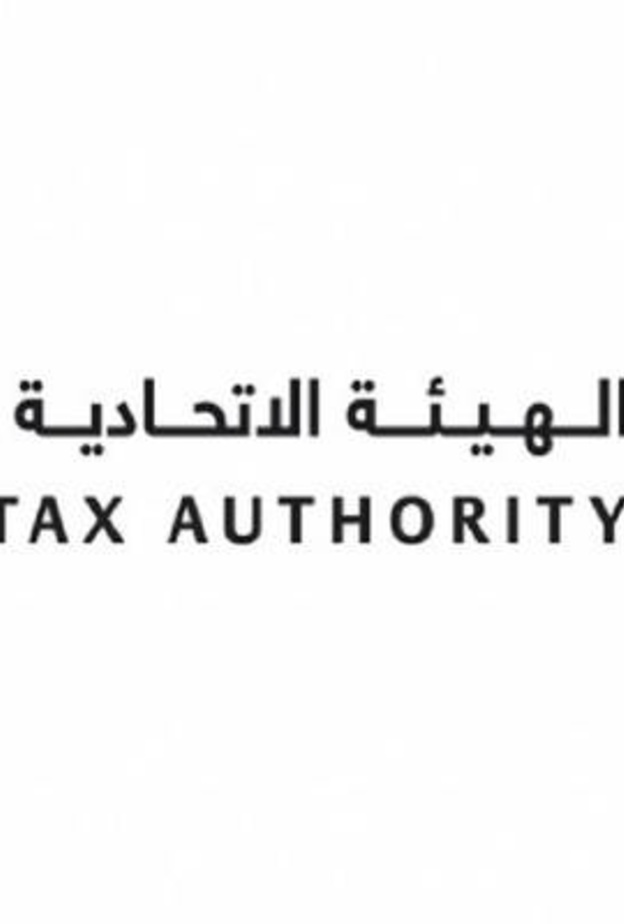  الهيئة الاتحادية للضرائب