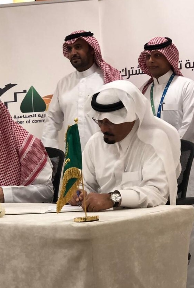 اتفاقية تعاون مشترك بين بنك التنمية الاجتماعية والغرفة التجارية الصناعية 