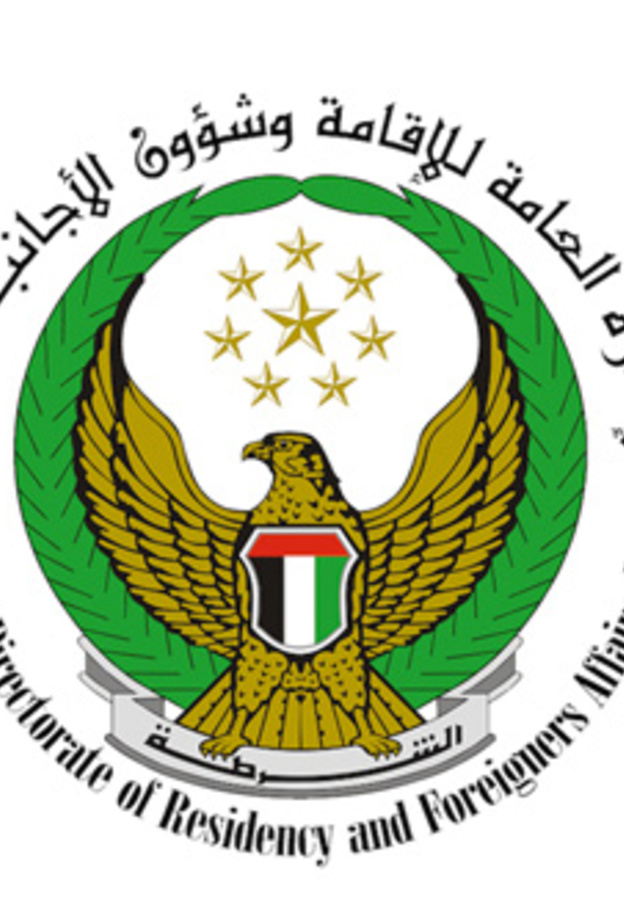  الإدارة العامة للإقامة وشؤون الأجانب في دبي