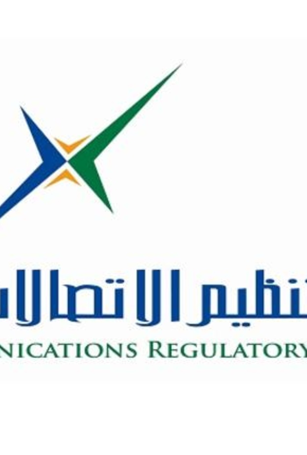 الهيئة العامة لتنظيم قطاع الاتصالات