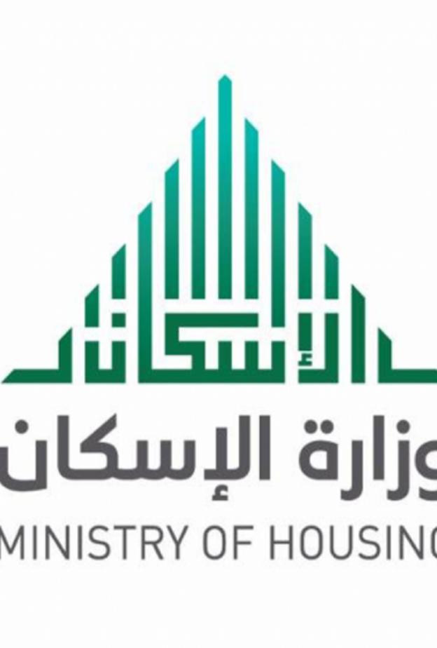 برنامج "سكني" يعلن بناء أكثر من 19 ألف وحدة سكنية بالسعودية