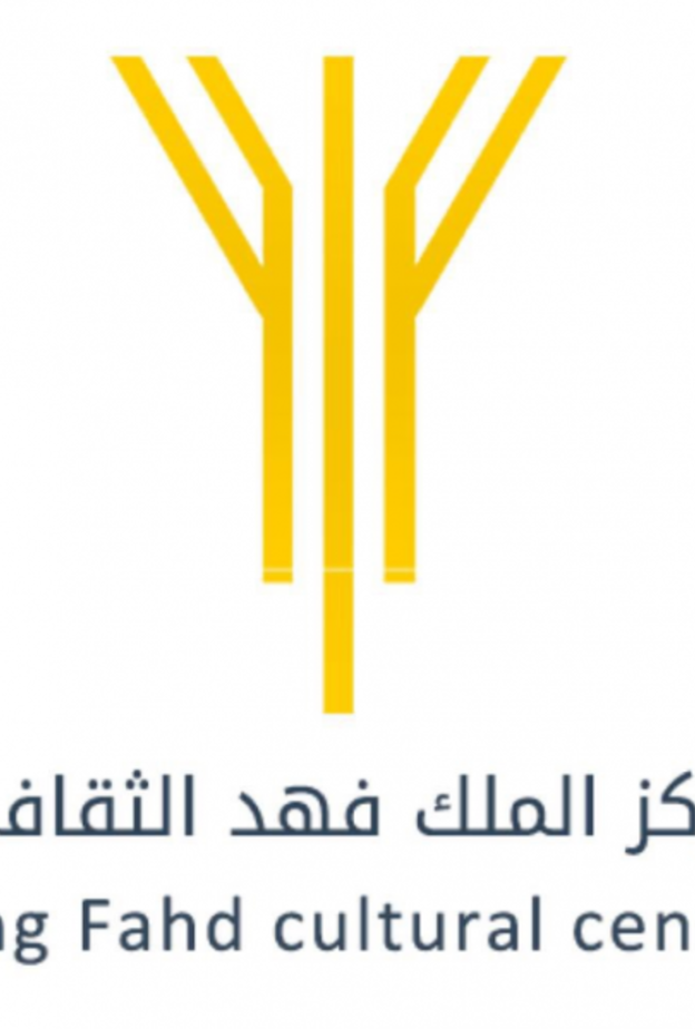 اليوم العالمي للطفل من المقرر أن يقام بمركز الملك فهد الثقافي بالرياض.