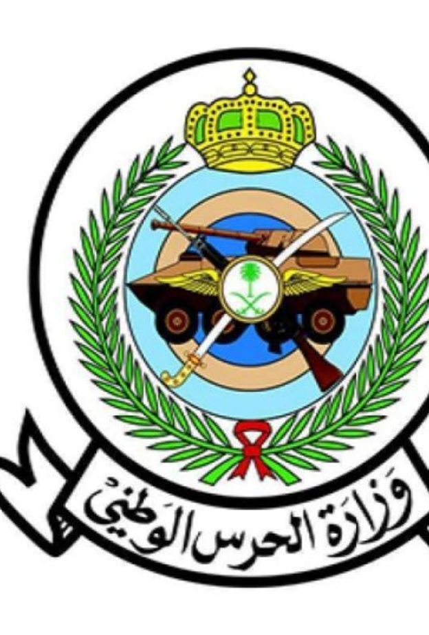 الحرس الوطني السعودي