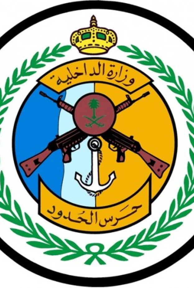 وكالة وزارة الداخلية للشؤون العسكرية السعودية تفتح باب القبول والتسجيل بحرس الحدود