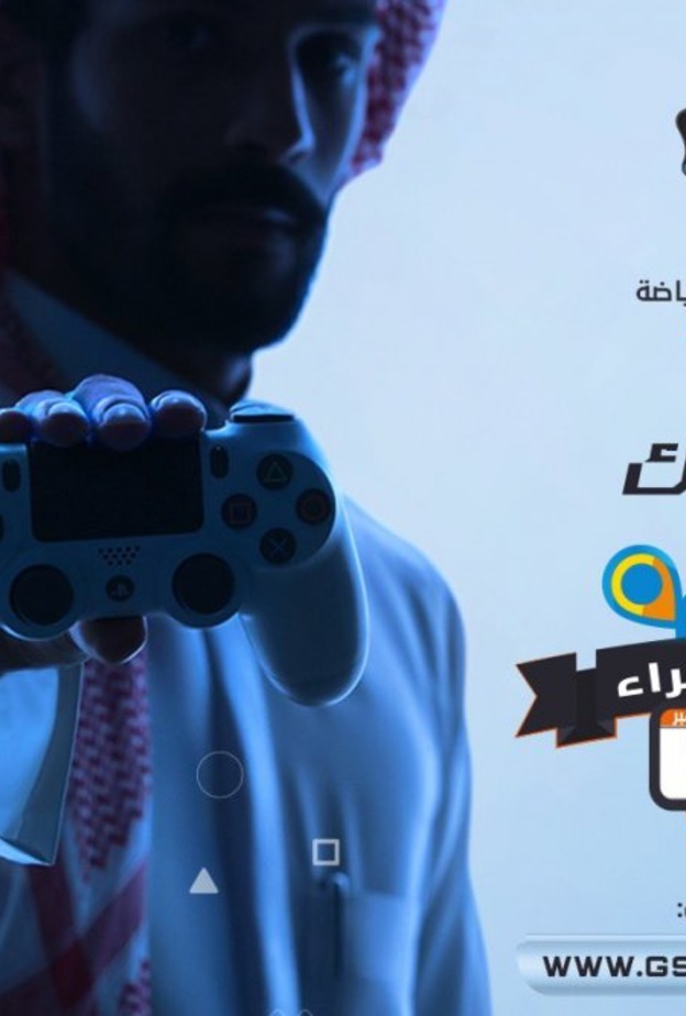 بطولة الهيئة العامة للرياضة للألعاب الالكترونية