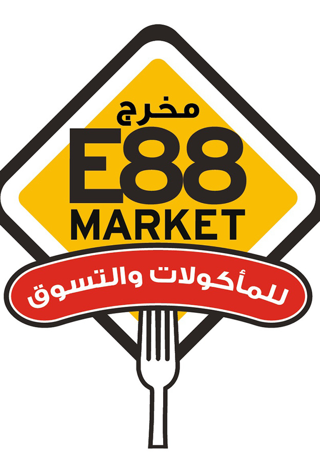 مخرج E88 في الشارقة .. الذواقة وعشاق التسوق في مكان واحد