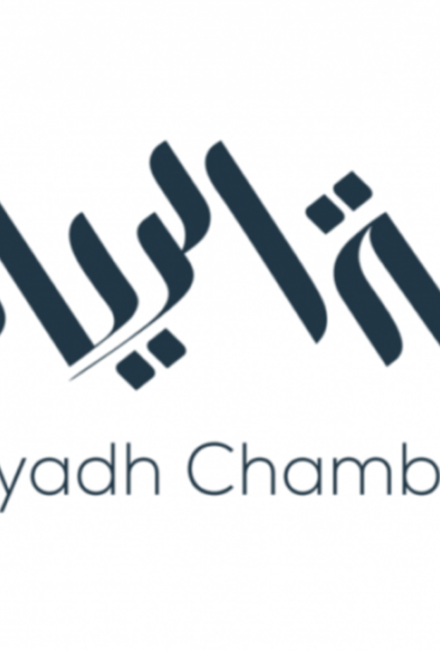 غرفة الرياض تعلن عن 361 فرصة وظيفية شاغرة للسعوديين والسعوديات