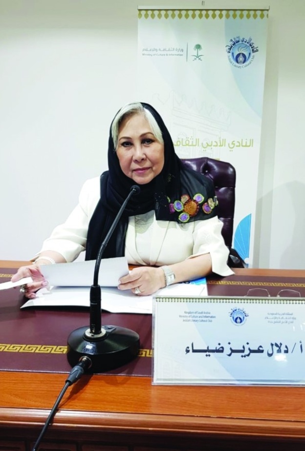 الاعلامية دلال عزيز ضياء