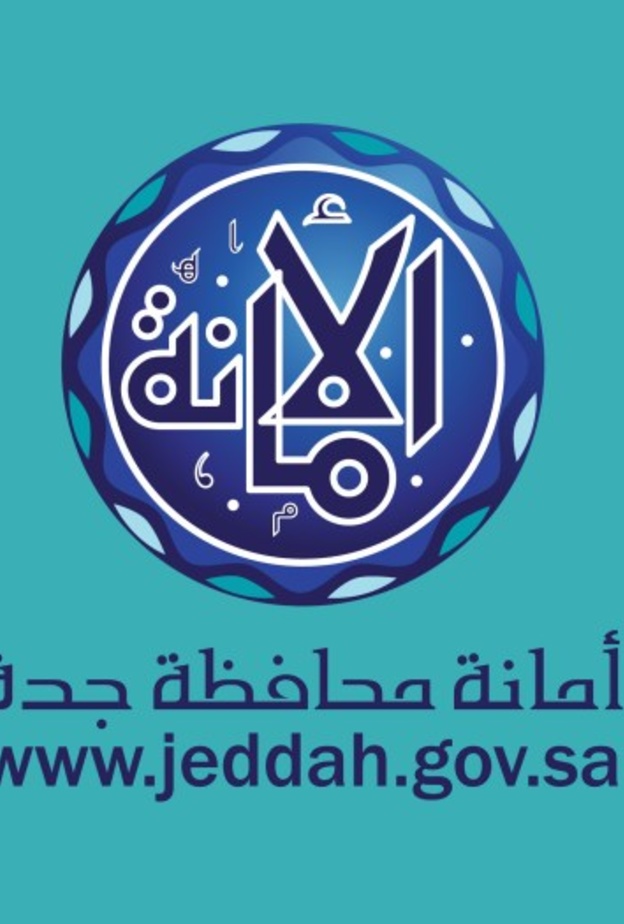 أمانة جدة تدشن إدارة ونظام السجل العقاري الإلكتروني