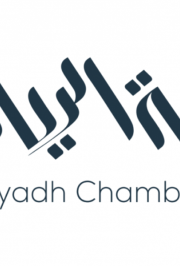 غرفة الرياض تعلن عن 193 وظيفة شاغرة للمواطنين والمواطنات