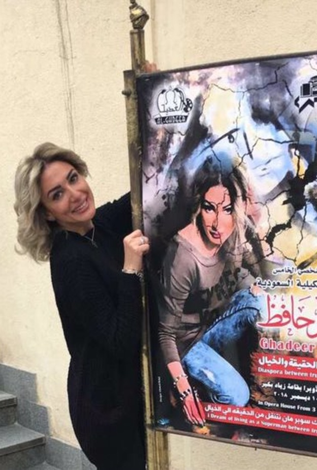 الأوبرا المصرية تستضيف معرض التشكيلية السعودية غدير حافظ 