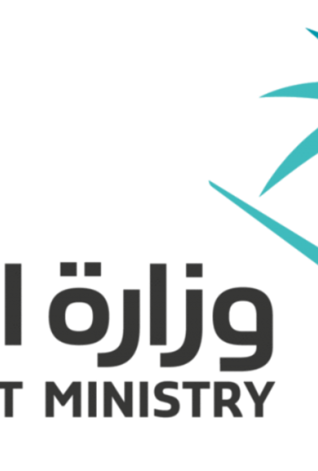 ‎وظائف قيادية للشباب في وزارة النقل السعودية