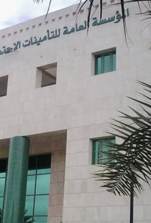 استعلام عن التأمينات الاجتماعية برقم الهوية والسجل المدني