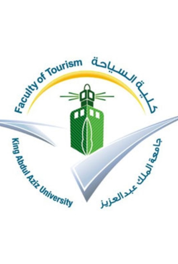  كلية السياحة بجامعة الملك عبدالعزيز 