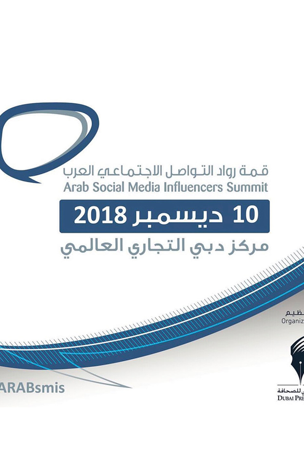 أبرز الخبراء و المؤثرين في قمة رواد التواصل الاجتماعي العرب في دبي