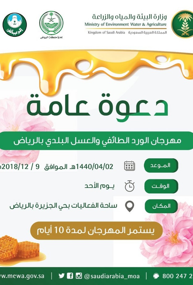 من مهرجان سابق للورد الطائفي