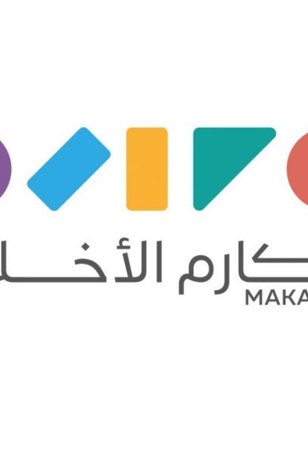 مسابقة خاصة لصناع الأفلام القصيرة تحت شعار كلاكيت مكارم.