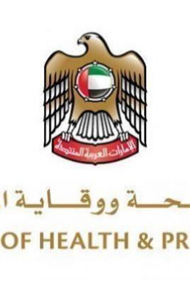 وزارة الصحة الإماراتية تطلق خدمات حجز المواعيد عبر بوابة المريض الذكية