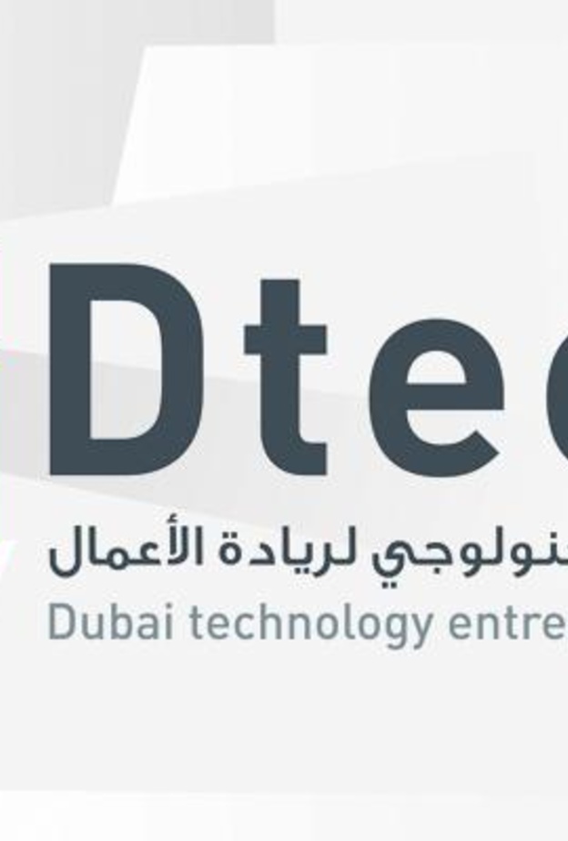 مركز دبي التكنولوجي لريادة الأعمال "ديتك" 