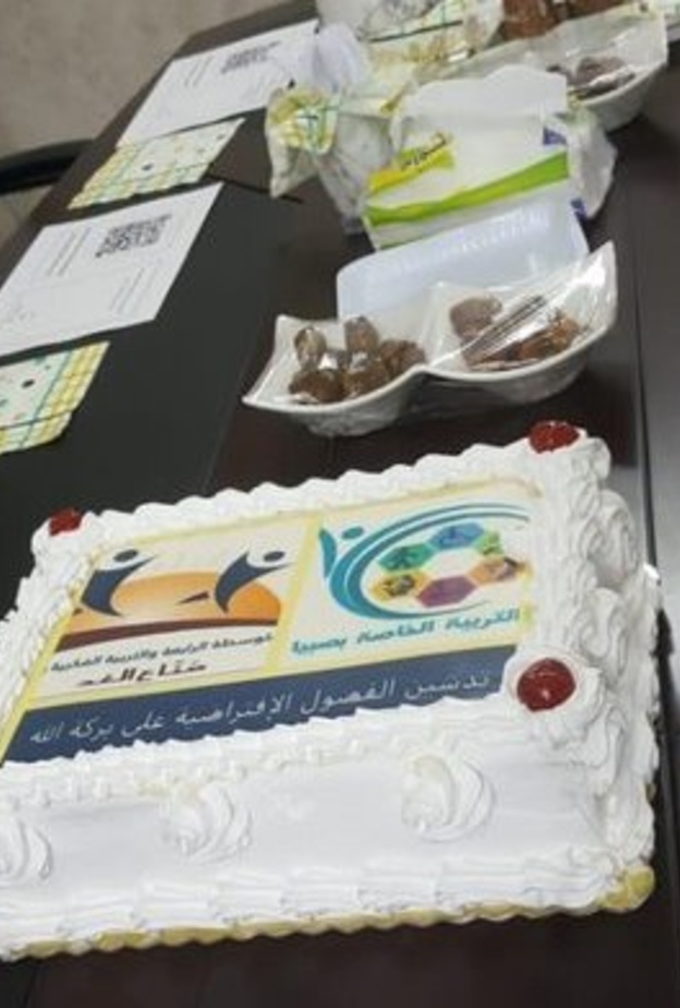 المعلمة أسماء الحازمي تنشيء أول مدرسة افتراضية لذوي الاحتياجات 