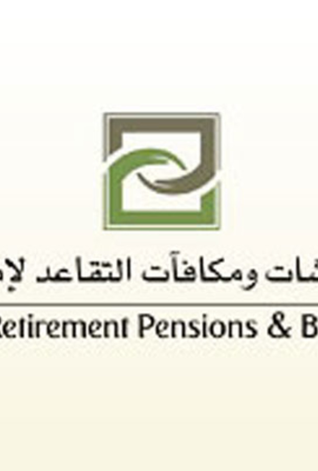 صندوق أبوظبي للمعاشات يبدأ تطبيق نظام " العمل عن بعد "