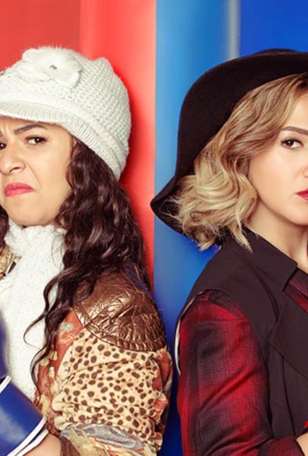 دنيا وايمي سمير غانم