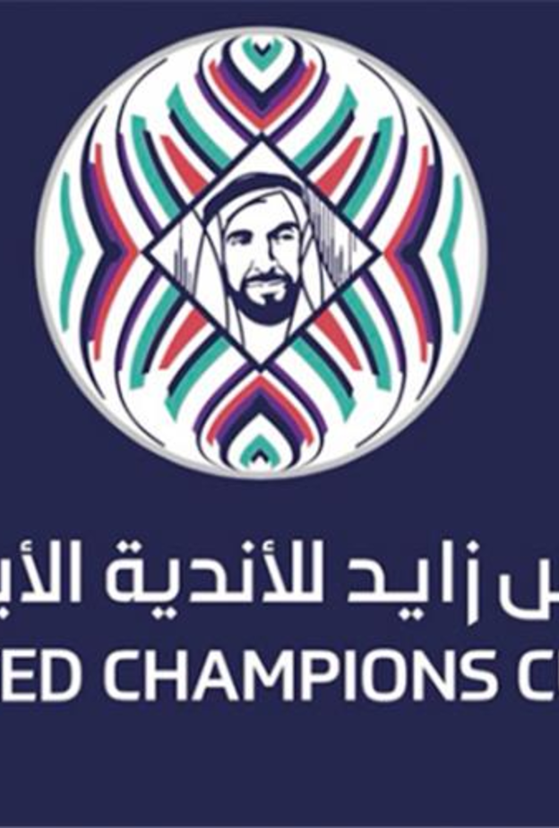 موعد قرعة الدور الـ8 في بطولة كأس زايد للأندية