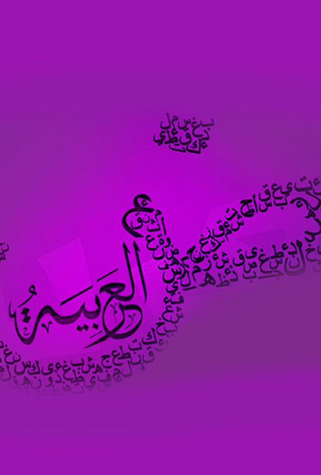 80% من شركات التقنية العالمية تستخدم العربية لدعم محتوى تويتر