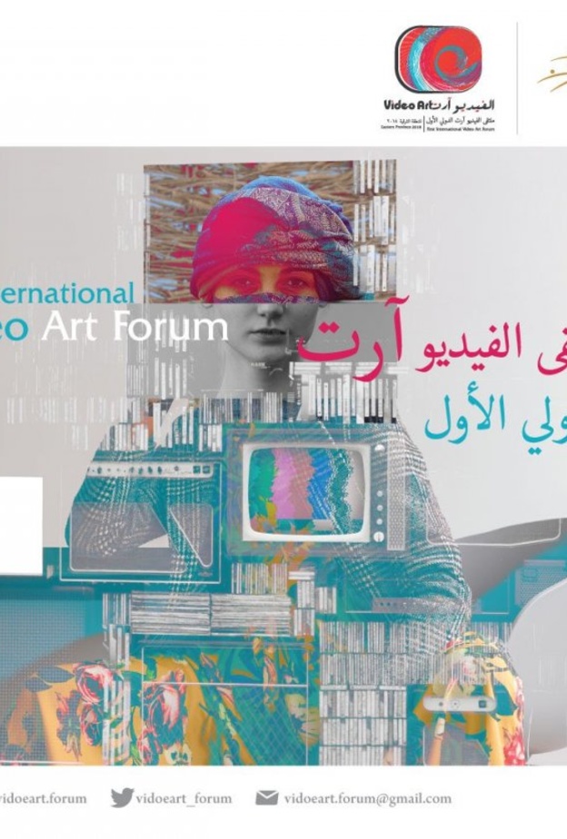 أول معرض فيديو آرت في السعودية ودول الخليج