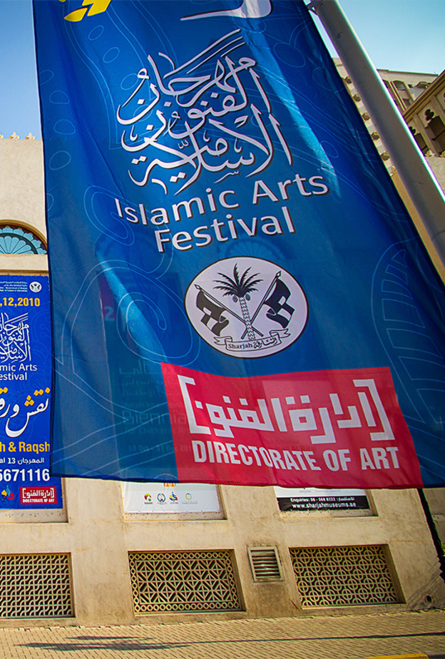 معارض وورش ومحاضرات في الدورة الـ21 لمهرجان الفنون الإسلامية في الشارقة