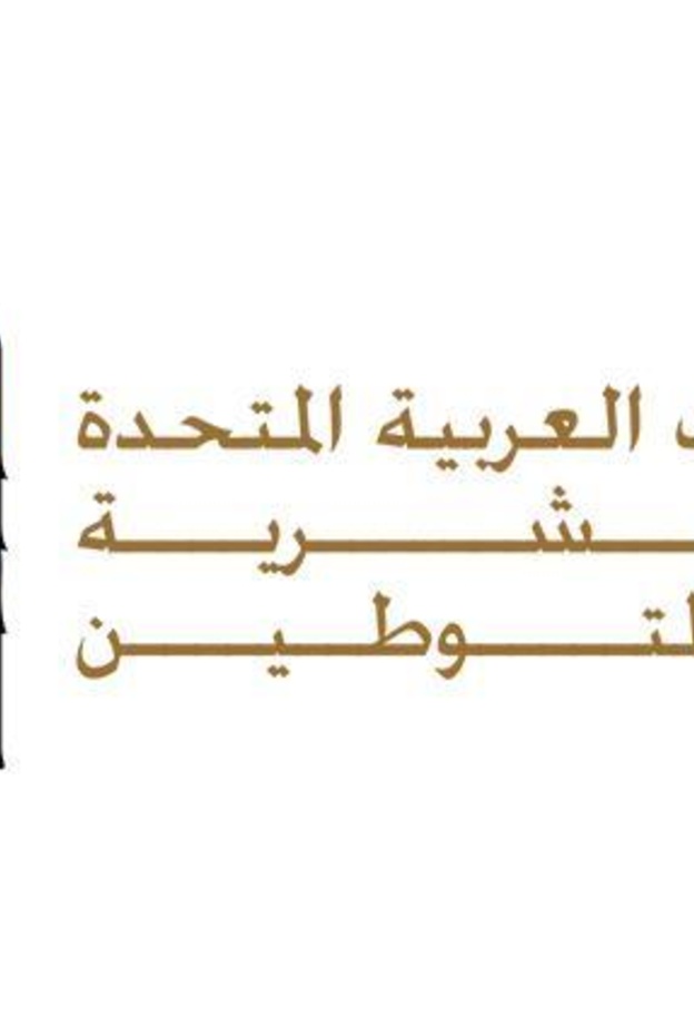 وزارة الموارد البشرية والتوطين